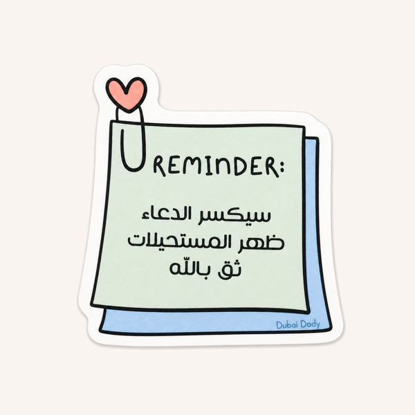 Prayer Reminder Sticker