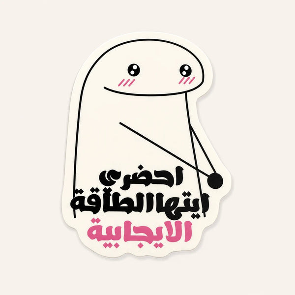 Flork Positive Energy Sticker