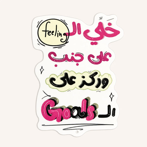 Focus On Goals Sticker