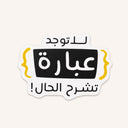 No Words Explain Situation Sticker